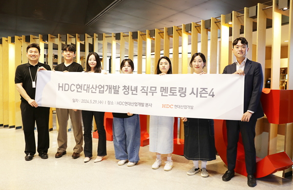 청년 직무 멘토링에 참여한 HDC현대산업개발 직원들이 취업 준비생들과 직무 멘토링을 진행하고 기념사진을 촬영했다. ⓒ 파이낸셜데일리 / HDC현대산업개발