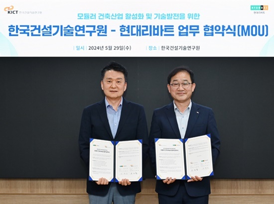 경기도 고양시 한국건설기술연구원에서 진행된 ‘모듈러 건축 기술 개발을 위한 업무협약’에서 권태진 현대리바트 영업본부장 전무(사진 왼쪽)와 송태협 한국건설기술연구원 건축연구본부장이 기념사진을 촬영하고 있다. ⓒ 파이낸셜데일리 / 현대리바트