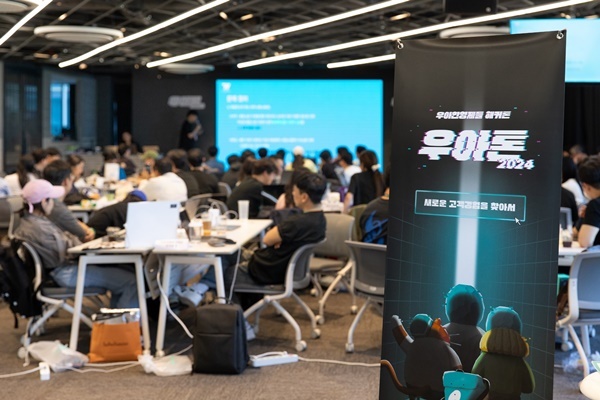 우아한형제들 사내 해커톤 우아톤2024 개최. ⓒ 파이낸셜데일리 / 우아한형제들