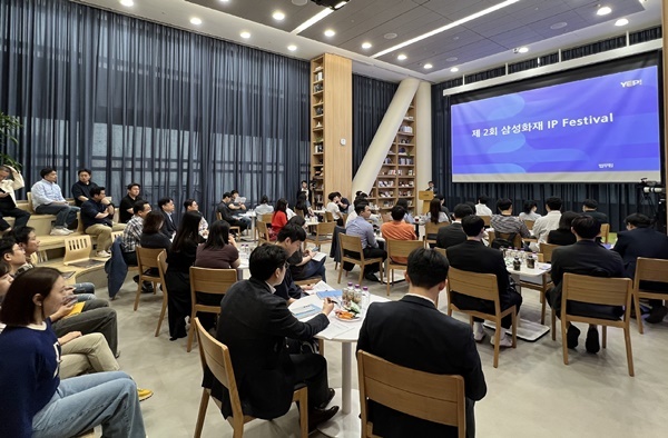 삼성화재, 지식재산권 활성화를 위한 사내 IP Festival 개최. ⓒ 파이낸셜데일리 / 삼성화재