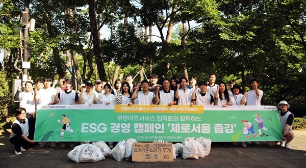 지난 4일 서울 송파구 일대에서 김명규 쿠팡이츠서비스 대표를 비롯한 쿠팡이츠서비스 임직원들이 제로서울 줍깅 캠페인 참여를 기념하고 있다. ⓒ 파이낸셜데일리 / 쿠팡이츠서비스