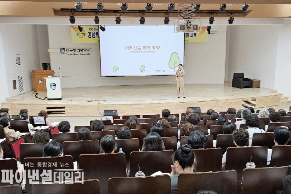 경산시·청도군 노인맞춤돌봄서비스 수행기관(6개소) 소속 생활지원사 310여 명이 역량 강화 및 심리지원 교육 ⓒ파이낸셜데일리/경산시
