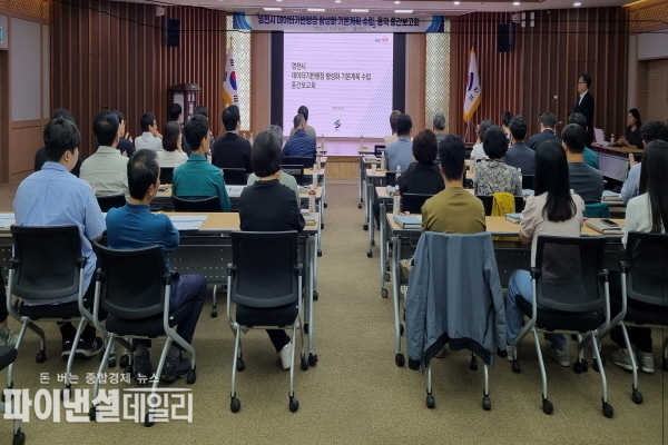 ‘영천시 데이터기반행정 활성화 기본계획 수립용역’ 중간보고회 ⓒ파이낸셜데일리/영천시