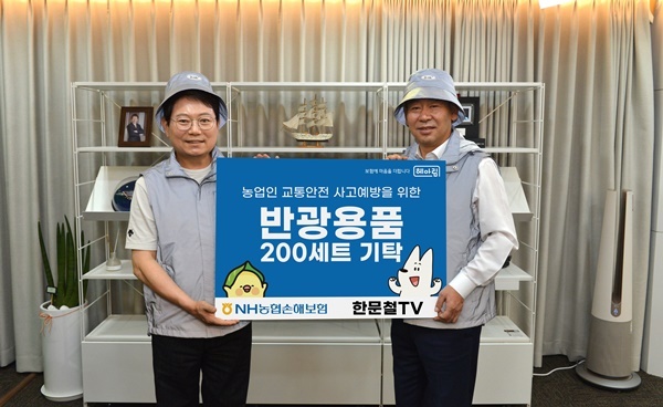 NH농협손해보험(대표이사 서국동)은 지난 4일, 서울시 서초구 소재 한문철TV(대표 한문철) 사무실에서 농업인을 위한 반광용품 200세트를 기탁받았다고 7일 밝혔다. 농협손해보험 남궁관철 부사장(사진 오른쪽)과 한문철 변호사(사진 왼쪽)가 기념촬영을 하고 있다. ⓒ 파이낸셜데일리 / NH농협손해보험