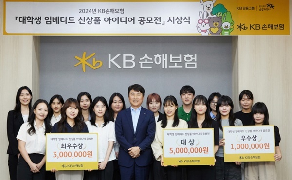 KB손해보험(대표이사 사장 구본욱)이 ‘대학생 임베디드 신상품 아이디어 공모전’에 대한 시상식을 개최했다. KB손해보험 구본욱 사장(아랫줄 왼쪽에서 네번째)이 공모전에서 입상한 수상자들과 함께 기념 촬영을 하고 있다. ⓒ 파이낸셜데일리 / KB손해보험