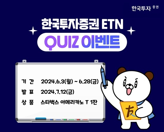 한국투자증권, 한투 일본종합상사TOP5 ETN 퀴즈 이벤트 진행. ⓒ 파이낸셜데일리 / 한국투자증권
