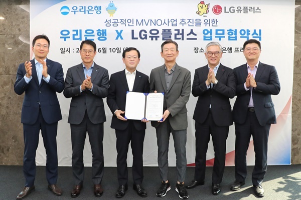 LG유플러스가 우리은행의 MVNO 시장 진출 파트너로 선정됐다. 사진은 10일 서울 중구 우리은행 본점에서 열린 업무협약식에서 LG유플러스 황현식 대표와 우리은행 조병규 은행장이 기념 사진을 촬영하고 있는 모습. 왼쪽부터 우리은행 옥일진 디지털전략그룹장, 김범석 국내영업부문장, 조병규 우리은행장, LG유플러스 황현식 사장, 정수헌 Consumer부문장, 이재원 MX/디지털혁신그룹장. ⓒ 파이낸셜데일리 / LG유플러스