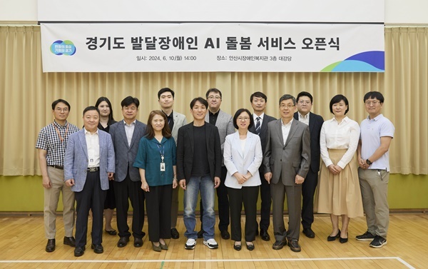 왼쪽에서 5번째부터 서봉자 경기도 장애인자립지원과장, 이수재 경기도 AI빅데이터산업과장, 양승지 SKT 부사장, 김유나 한국ABA행동발달연구소장, 전재현 FOCUS H&S 부사장, 박상호 안산시장애인복지관장과 관계자들이 협약식을 마치고 기념 촬영하는 모습. ⓒ 파이낸셜데일리 / SKT