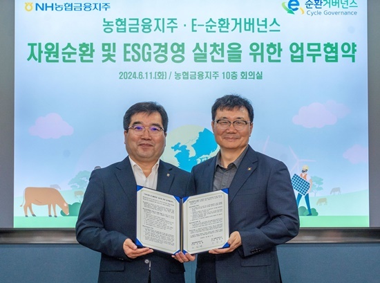 11일, 농협금융은 서울 중구 본사에서 E-순환거버넌스와 ‘자원순환 및 ESG경영 실천을 위한 업무협약’을 체결했다. 협약식에 참석한 조정래 농협금융 미래성장부문 부사장(왼쪽), 정덕기 E-순환거버넌스 이사장(오른쪽)이 기념사진을 촬영하고 있다. ⓒ 파이낸셜데일리 / 농협금융