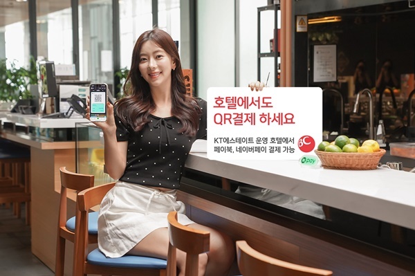 BC카드-네이버페이-KT에스테이트, 호텔에 'QR결제' 이식한다. ⓒ 파이낸셜데일리 / BC카드
