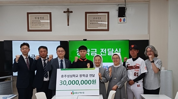 지난 11일 충주성심학교에서 DB손해보험 문진욱 본부장(왼쪽 3번째)과 김성훈 충주성심학교 야구부 주장(왼쪽 4번째), 홍향순 교장수녀(오른쪽 4번째) 및 관계자들이 장학금 전달식을 갖고 기념촬영을 하고 있다. ⓒ 파이낸셜데일리 / DB손해보험