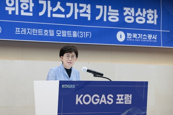한국가스공사는 ‘합리적 소비선택을 위한 가스가격 기능 정상화’를 주제로 ‘제2회 KOGAS 포럼’을 개최했다. 최연혜 가스공사 사장이 기념사를 하고 있다. ⓒ 파이낸셜데일리 / 한국가스공사 