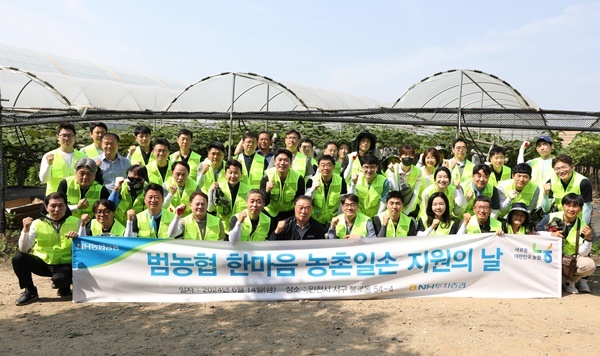 NH투자증권이 지난 14일 ‘범농협 한마음 농촌일손 지원의 날’을 맞아 인천 검단지역 포도농가에서 일손돕기 봉사활동을 진행했다. 윤병운(첫번째줄 왼쪽에서 다섯번째) NH투자증권 사장이 일손 돕기 후 임직원들과 기념촬영을 하고 있다. ⓒ 파이낸셜데일리 / NH투자증권