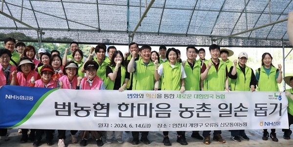 NH선물은 6월 14일(금) 인천 계양구 소재 딸기 농가를 방문해 농촌 일손 돕기를 진행했다. 이현애 NH선물 대표이사(첫 번째 줄 오른쪽 다섯번째)와 임직원들이 기념촬영을 하고 있다. ⓒ 파이낸셜데일리 / NH선물