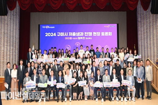  저출생과 전쟁 현장토론회 ⓒ파이낸셜데일리/경북도