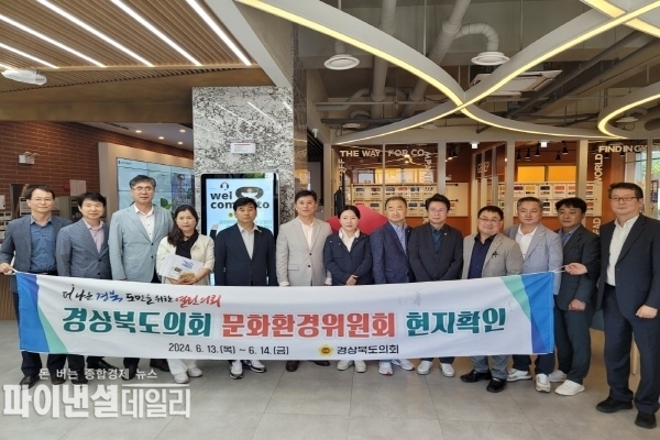 제347회 제1차 정례회에서 「경상북도 문화소외계층 청소년 문화예술 활동 지원 조례안」을 발의ⓒ파이낸셜데일리/경북도의회