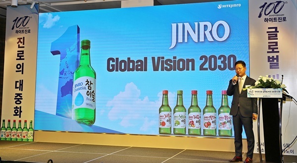 하이트진로 해외사업본부 황정호 전무가 2030 글로벌 비전을 발표하고 있다. ⓒ 파이낸셜데일리 / 하이트진로