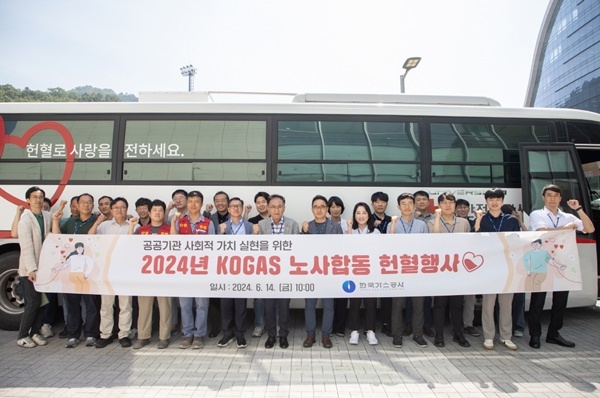 한국가스공사는 지난 6월 14일, 대구 본사에서 ‘노사 합동 생명 나눔 헌혈 행사’를 실시했다. ⓒ 파이낸셜데일리 / 한국가스공사