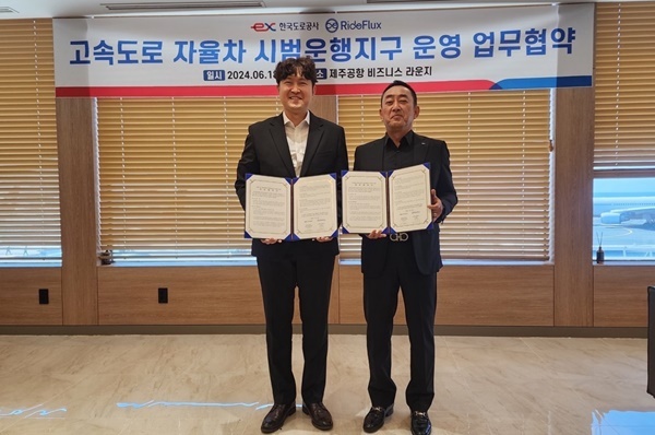 6월 18일(화), 제주공항 비즈니스라운지에서 조남민 한국도로공사 도로교통연구원장(오른쪽)과 박중희 라이드플럭스 대표(왼쪽)가 업무협약 체결 후 기념촬영을 하고 있다. ⓒ 파이낸셜데일리 / 한국도로공사