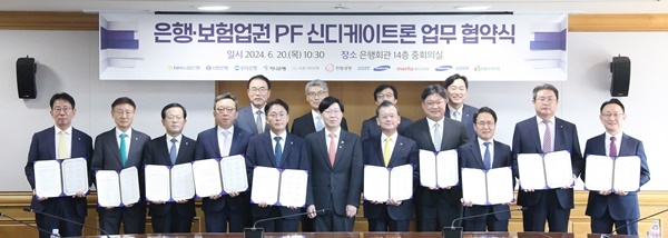 MOU 주요 참석자들이 기념촬영을 하고 있는 모습. <아랫줄 왼쪽부터> 이재근 국민은행장, 이승열 하나은행장, 조병규 우리은행장, 정상혁 신한은행장, 이석용 농협은행장, 김소영 금융위원회 부위원장, 여승주 한화생명 대표이사, 김중현 메리츠화재 대표이사, 이문화 삼성화재 대표이사, 정종표 DB손해보험 대표이사, 김우석 삼성생명 부문장, <윗줄 왼쪽부터> 조용병 은행연합회장, 이준수 금융감독원 부원장, 김철주 생명보험협회장, 이병래 손해보험협회장. ⓒ 파이낸셜데일리 / 은행연합회