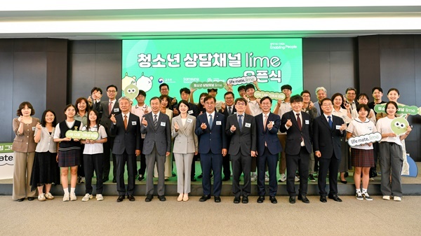 20일 삼성금융캠퍼스에서 개최된 청소년 상담채널 '라임' 앱 오픈식에서 기념사진을 촬영하고 있다. ⓒ 파이낸셜데일리 / 삼성생명