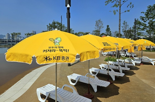 KB증권이 지난 19일(수) 지역아동센터 이용 아동 300여명을 서울 잠실 물놀이장에 초청해 ‘약자와의 동행’ 행사를 진행한 가운데, 서울시 미래한강본부와 협력하여 파라솔 150개를 설치했다. ⓒ 파이낸셜데일리 / KB증권