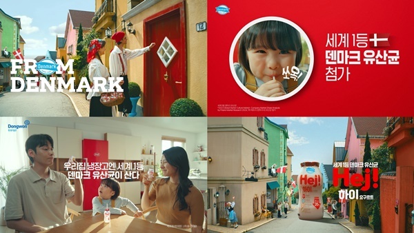 동원F&B, 프리미엄 액상 발효유 ‘덴마크 하이 요구르트’ TV CF 공개. ⓒ 파이낸셜데일리 / 동원F&B