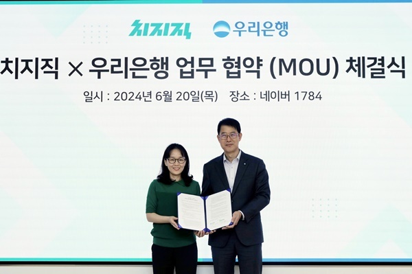 우리은행은 지난 20일 경기 성남시 소재 네이버 본사에서 네이버 치지직과 전략적 파트너십 업무협약을 체결했다. 김범석 우리은행 국내영업부문장(오른쪽)과 김정미 네이버 치지직 셀 리더가 기념촬영을 하고 있다. ⓒ 파이낸셜데일리 / 우리은행