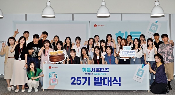 롯데웰푸드 대학생 마케터 ‘히든서포터즈’ 25기가 발대식 후 기념촬영을 하고 있다. ⓒ 파이낸셜데일리 / 롯데웰푸드