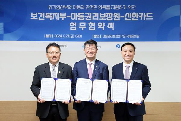  신한카드(사장 문동권)는 보건복지부, 아동권리보장원과 함께 위기임산부 지원을 위한 업무 협약을 체결했다고 21일 밝혔다. 아동권리보장원에서 열린 협약식에 참석한 문동권 신한카드 대표이사 사장(오른쪽), 이기일 보건복지부 제1차관(가운데), 정익중 아동권리보장원장(왼쪽)이 기념 촬영을 하고 있다. ⓒ 파이낸셜데일리 / 신한카드