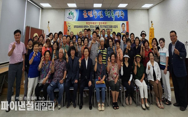  2024 성주읍 건강 만보걷기대회 ⓒ파이낸셜데일리/성주군