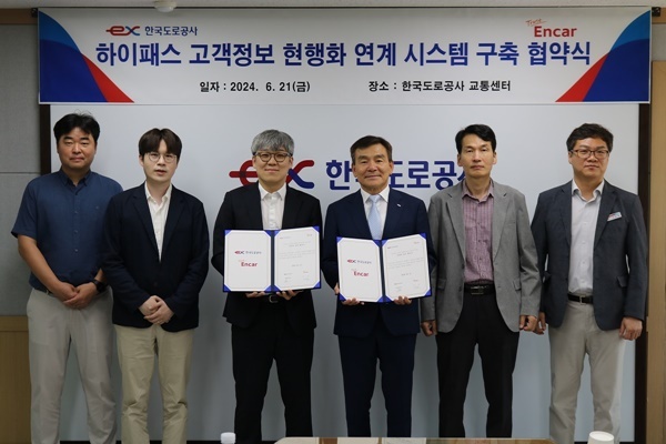 6월 21일(금), 교통센터에서 한국도로공사 옥병석 영업본부장(오른쪽 세 번째)과 엔카닷컴 김준성 B2C사업실 이사(왼쪽 세 번째) 및 관계자들이 기념촬영을 하고 있다. ⓒ 파이낸셜데일리 / 한국도로공사