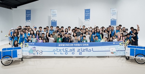 신한금융그룹(회장 진옥동)은 22일 서울 광진구에서 임직원들이 참석해 『2024 Global One Shinhan 자원봉사대축제』의 시작을 알리는 ‘안전동행 릴레이’ 봉사활동을 실시했다고 24일 밝혔다. 이날 행사에 참석한 신한금융 임직원 및 가족들이 기념촬영을 하고 있다. ⓒ 파이낸셜데일리 / 신한금융그룹