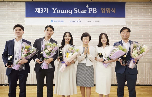 27일 서울 중구 을지로 기업은행 본점에서 열린 ‘제3기 Young Star PB 발대식’에서 김운영 IBK기업은행 자산관리그룹 부행장(오른쪽에서 세 번째)과 최종 선발된 직원들이 기념촬영을 하고 있는 모습. ⓒ 파이낸셜데일리 / 기업은행