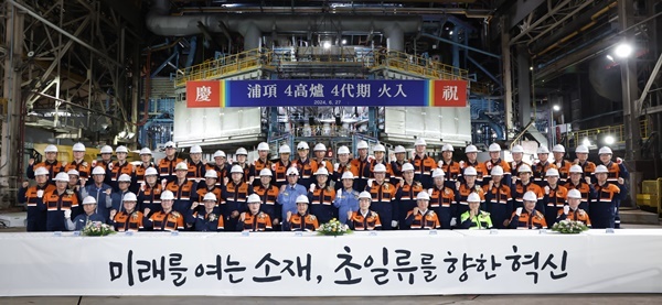 포스코가 27일 포항제철소 4고로 화입 행사를 진행했다. (첫 줄 왼쪽부터) 이철무 포스코이앤씨 플랜트사업본부장, 천시열 포스코 포항제철소장, 이본석 포스코 노경협의회 전사 근로자 대표, 김성호 포스코 노동조합 위원장, 이시우 포스코 대표이사 사장, 장인화 포스코그룹 대표이사 회장, 이강덕 포항시장, 백인규 포항시의회 의장, 유병옥 포스코퓨처엠 대표이사 사장, 정덕균 포스코DX 대표이사 사장, 김경한 포스코홀딩스 커뮤니케이션팀장. ⓒ 파이낸셜데일리 / 포스코