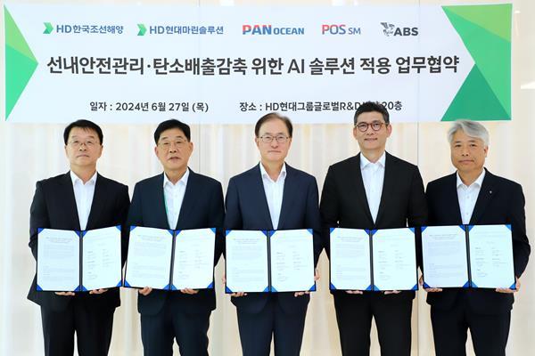 27일(목) 경기도 성남시에 위치한 HD현대 글로벌 R&D센터에서 HD한국조선해양, HD현대마린솔루션, 팬오션, 포스에스엠, 미국선급협회(ABS)가 ‘선내안전관리·탄소배출감축 위한 AI 솔루션 적용 업무협약’을 체결했다(사진 왼쪽부터 포스에스엠 김동균 대표, HD현대마린솔루션 이기동 대표, 팬오션 안중호 대표, HD한국조선해양 김성준 대표, ABS 김성훈 한국영업대표,). ⓒ 파이낸셜데일리 / HD현대