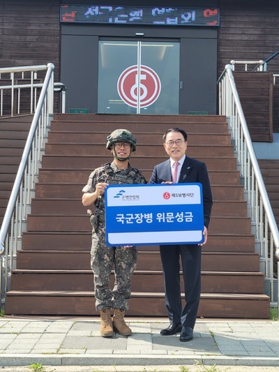  은행연합회(회장 조용병)는 27일 육군 제5보병사단(소장 윤기중)을 방문하여 위문금을 전달했다. 육군 제5보병사단 윤기중 소장(좌), 은행연합회 조용병 회장(우)