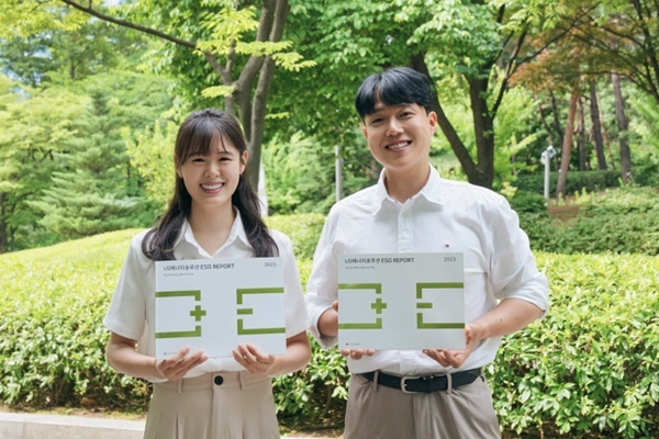 LG에너지솔루션 'ESG 리포트 2023' 발간. ⓒ 파이낸셜데일리 / LG에너지솔루션