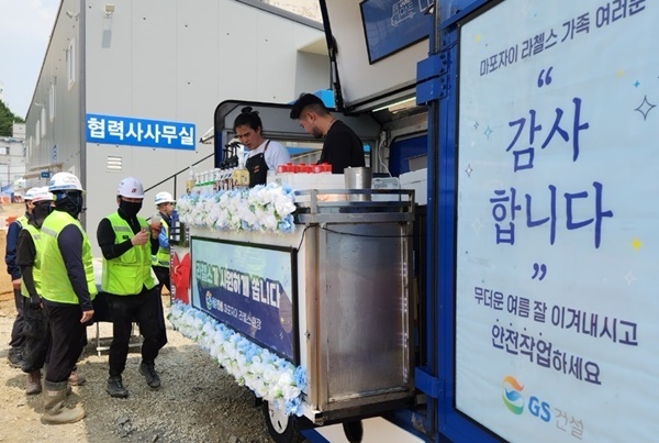 GS건설 서울 한 아파트 건설현장에서 근로자들이 6월 무더운 날씨에 커피트럭을 이용하고 있다. ⓒ 파이낸셜데일리 / GS건설