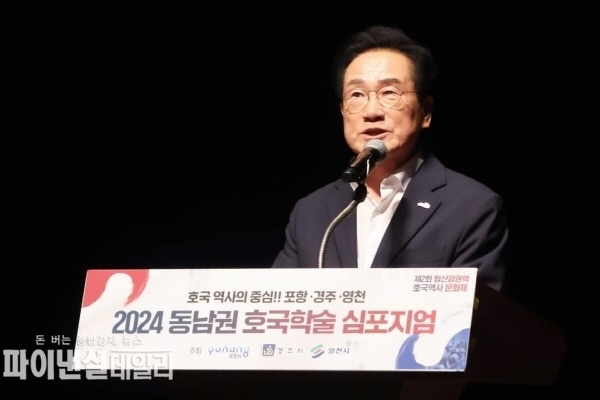 영천시는 지난 28일 포항에서 개최된 2024 동남권 호국학술심포지엄에 참가해 대구 군부대 유치에 대한 강력한 의지를 내보였다.ⓒ파이낸셜데일리/영천시