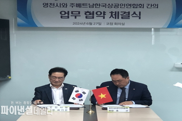 동남아 무역사절단 베트남 현지 바이어와의 추가계약 체결ⓒ파이낸셜데일리/영천시