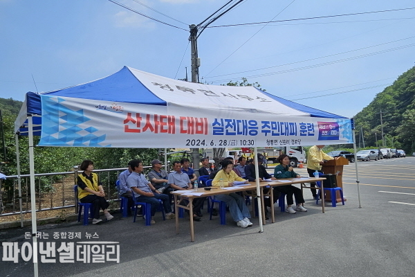 여름철 자연재난에 대비해 마을대피소 실전대응 주민대피 모의훈련 ⓒ파이낸셜데일리/영천시