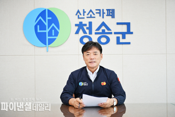 윤경희 청송군수 민선8기 취임 2주년 ⓒ 파이낸셜데일리/청송군