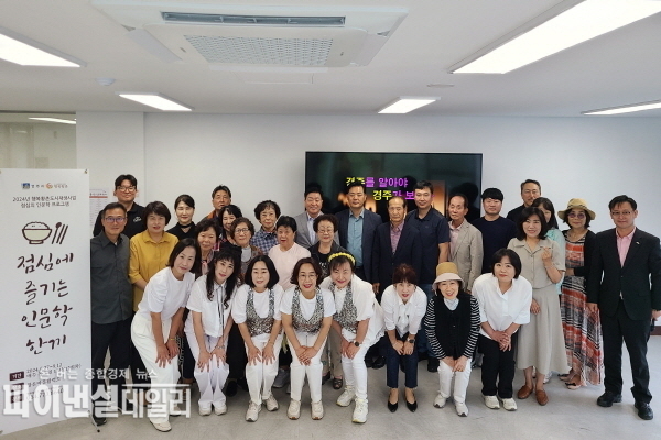 경주역 동편 도시재생뉴딜사업의 일환으로 점심의 인문학 프로그램을 개강ⓒ파이낸셜데일리/경주시