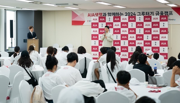 AIA생명이 서울 중구에 위치한 AIA타워에서 6월 26일부터 29일까지 그룹홈 아이들의 건강한 금융 소비를 돕는 ‘제 2회 그루터기 캠프’를 진행했다. ⓒ 파이낸셜데일리 / AIA생명