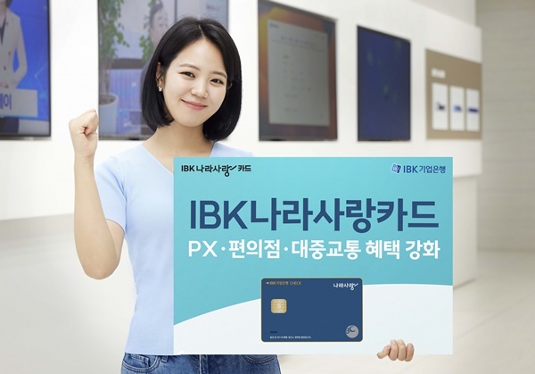 IBK나라사랑카드 할인 혜택 확대. ⓒ 파이낸셜데일리 / IBK기업은행