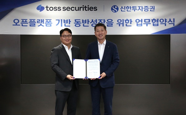 신한투자증권 김상태 대표이사(오른쪽)와 토스증권 김승연 대표이사(왼쪽)가 지난 27일 여의도 신한투자증권 본사에서 MOU를 기념해 사진촬영을 하고 있다. ⓒ 파이낸셜데일리 / 신한투자증권