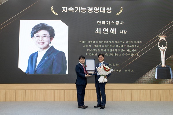 한국가스공사는 6월 28일 대구 엑스코에서 열린 ‘2024 대한경영학회 경영 대상’ 시상식에서 ‘지속가능경영 대상’을 수상했다(오른쪽 김환용 안전기술부사장). ⓒ 파이낸셜데일리 / 한국가스공사