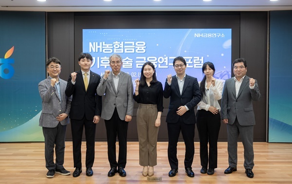 농협금융은 2일, 서울 중구 본사에서 기후기술 금융연구 포럼을 개최했다. 이석준 NH농협금융지주 회장(왼쪽에서 세번째), 조정래 NH농협금융지주 미래성장부문 부사장(오른쪽에서 첫번째) 및 포럼 강연자들이 기념촬영을 하고 있다. ⓒ 파이낸셜데일리 / 농협금융