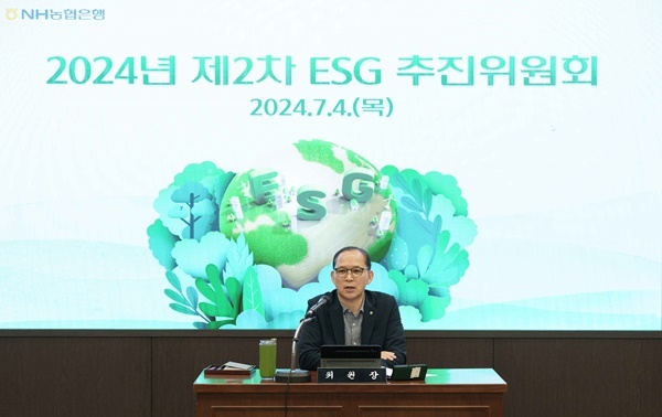 4일 농협은행 본사에서 개최된 제2차 ESG 추진위원회에서 농협은행 박병규 수석부행장이 모두발언을 하고 있다. ⓒ 파이낸셜데일리 / NH농협은행